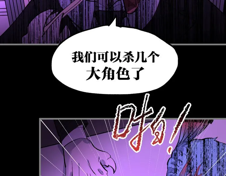 第76话 相亲大乱斗？ 第74页