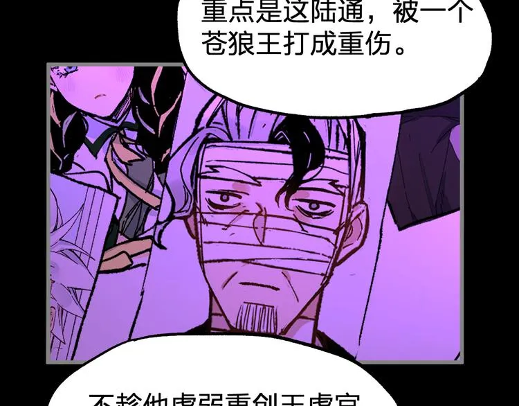 第76话 相亲大乱斗？ 第77页