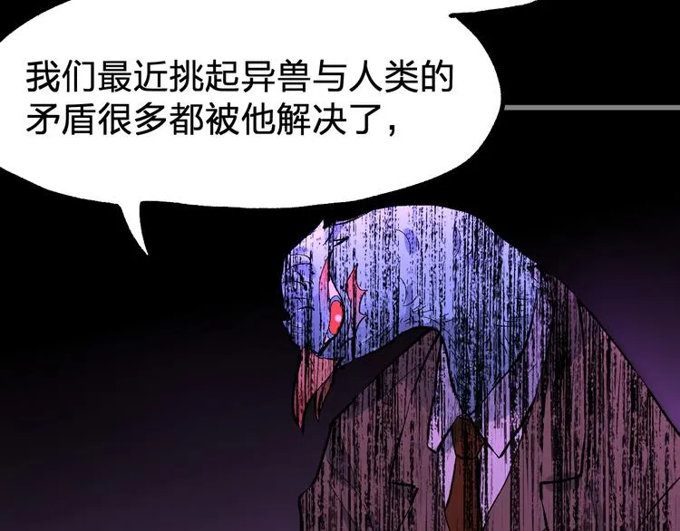 第76话 相亲大乱斗？ 第79页