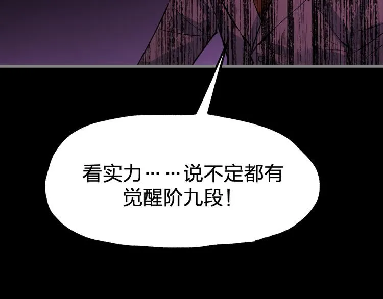 第76话 相亲大乱斗？ 第80页