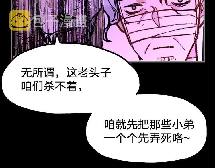 第76话 相亲大乱斗？ 第82页