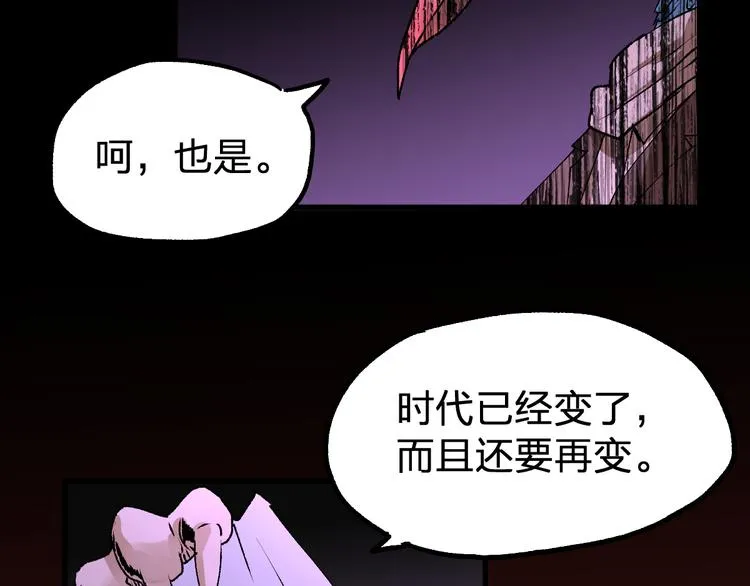 第76话 相亲大乱斗？ 第88页