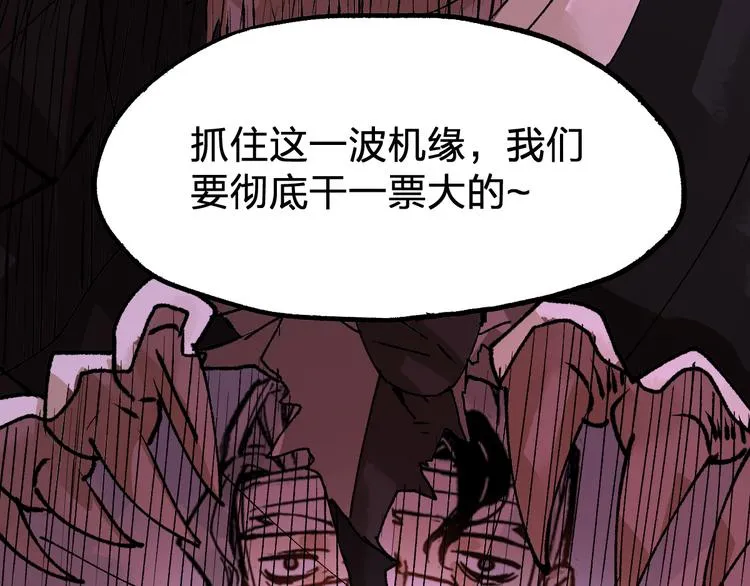 第76话 相亲大乱斗？ 第91页