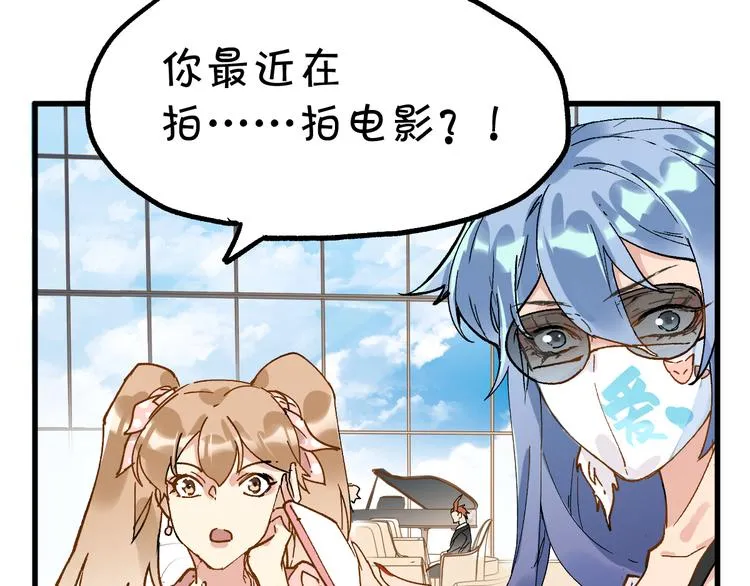 第76话 相亲大乱斗？ 第94页
