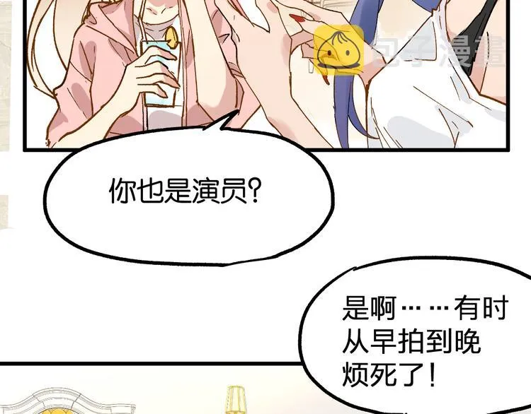 第76话 相亲大乱斗？ 第95页