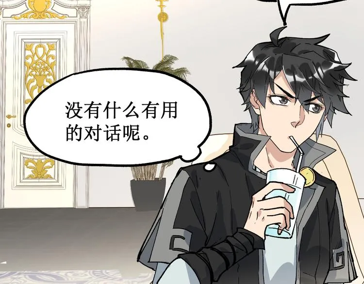 第76话 相亲大乱斗？ 第96页