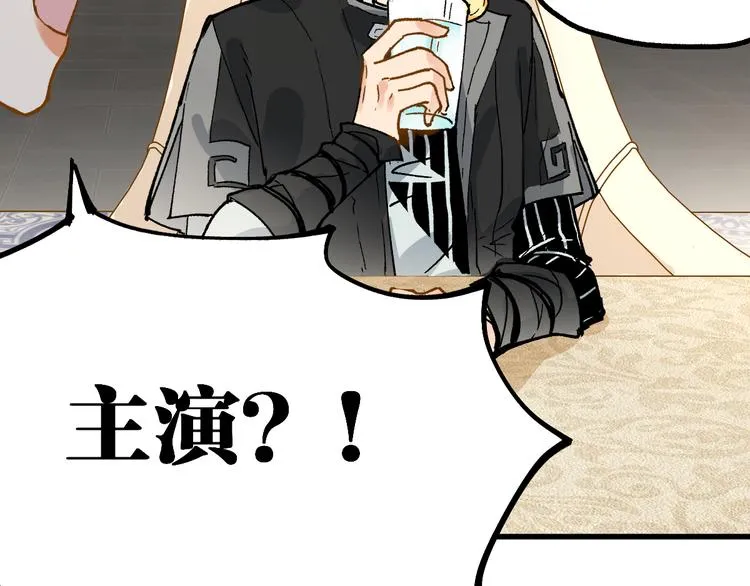 第76话 相亲大乱斗？ 第101页