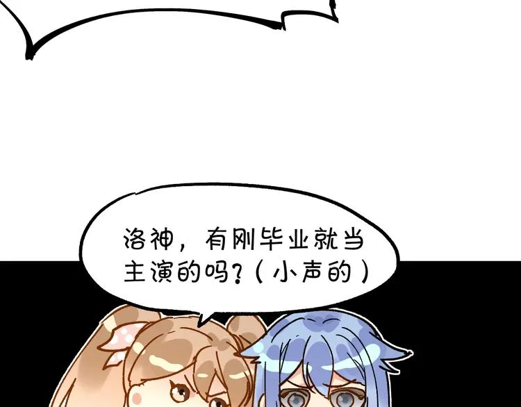 第76话 相亲大乱斗？ 第102页
