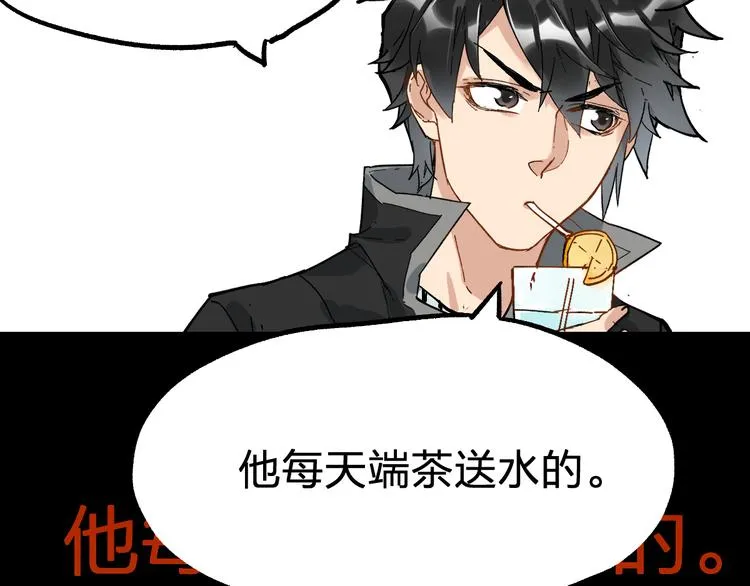 第76话 相亲大乱斗？ 第108页