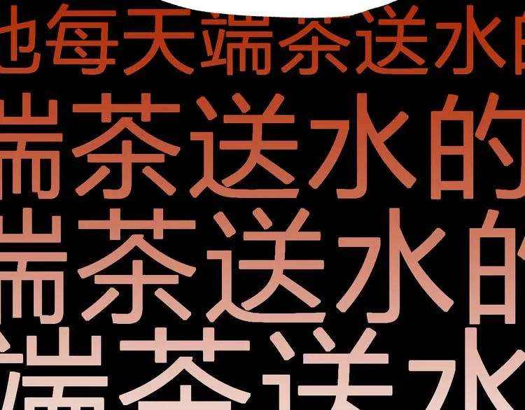 第76话 相亲大乱斗？ 第109页