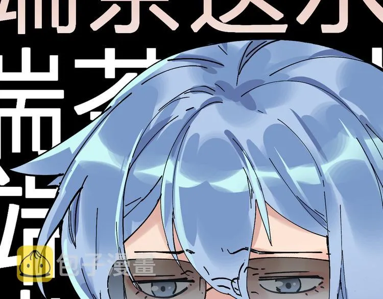 第76话 相亲大乱斗？ 第110页