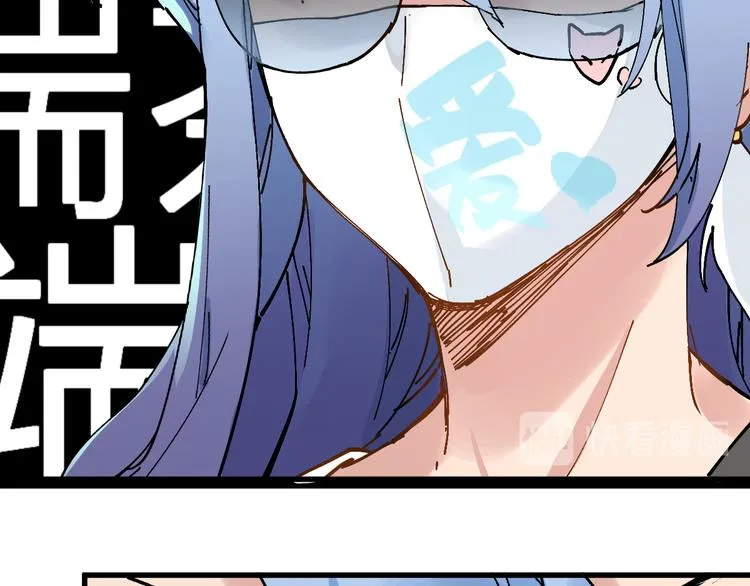 第76话 相亲大乱斗？ 第111页