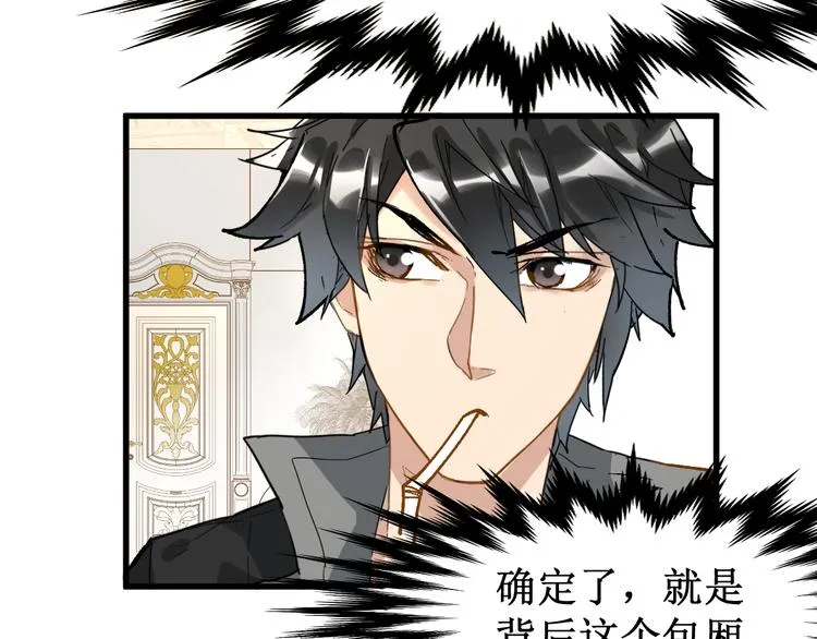 第76话 相亲大乱斗？ 第113页
