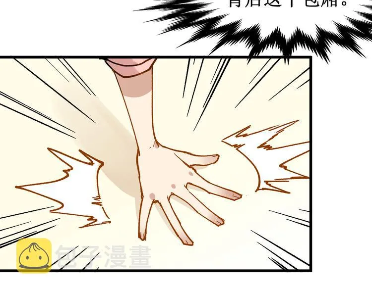 第76话 相亲大乱斗？ 第114页