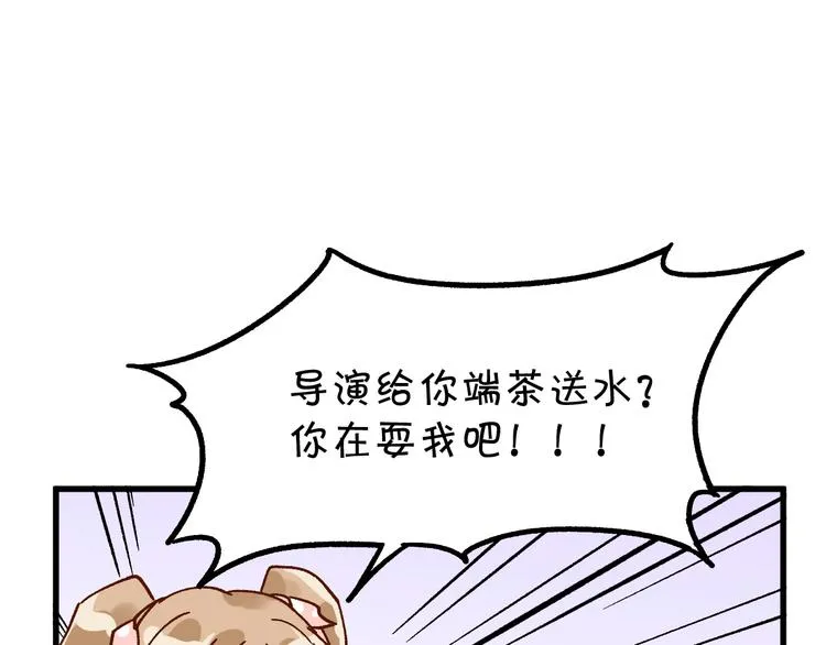 第76话 相亲大乱斗？ 第115页