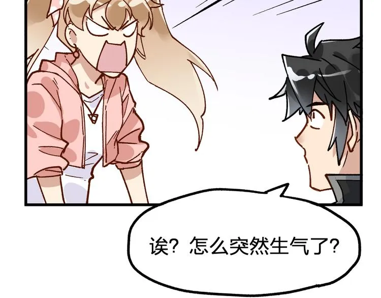第76话 相亲大乱斗？ 第116页