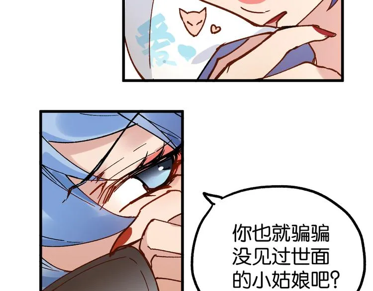 第76话 相亲大乱斗？ 第118页