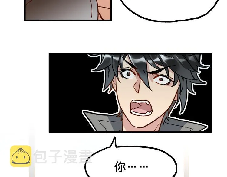 第76话 相亲大乱斗？ 第119页