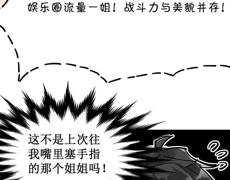 第76话 相亲大乱斗？ 第123页
