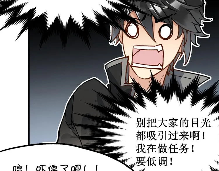 第76话 相亲大乱斗？ 第124页