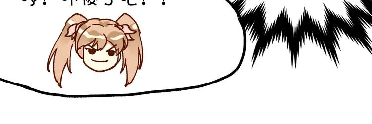 第76话 相亲大乱斗？ 第125页
