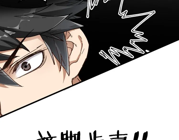 第76话 相亲大乱斗？ 第128页