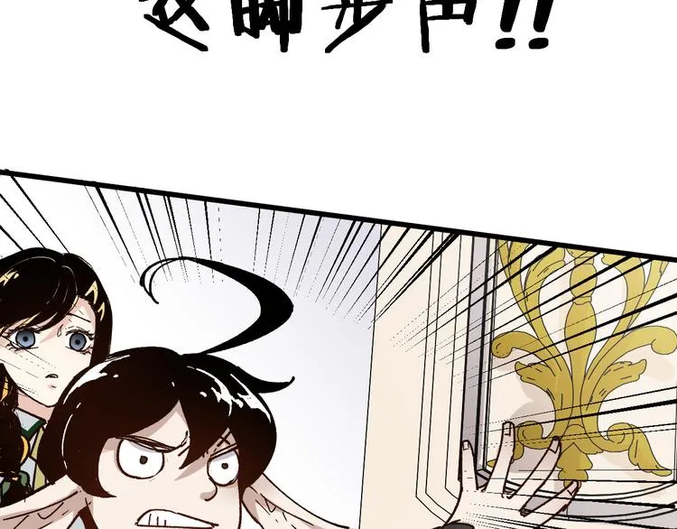 第76话 相亲大乱斗？ 第129页