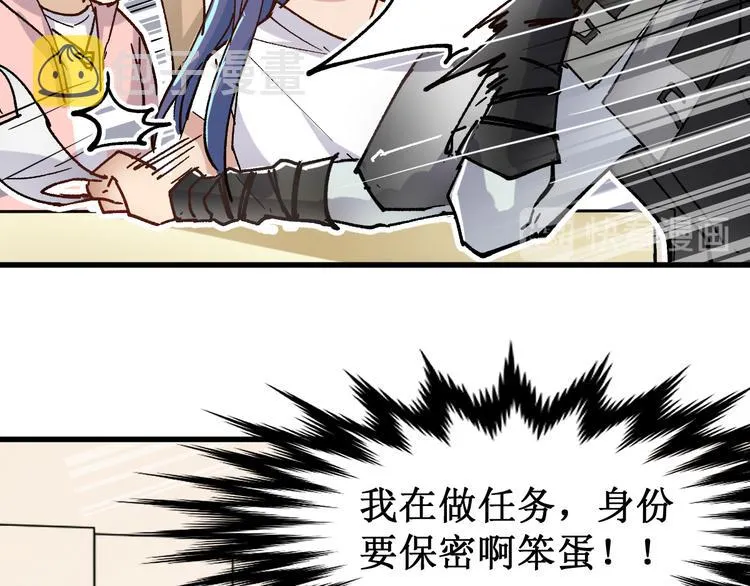 第76话 相亲大乱斗？ 第131页