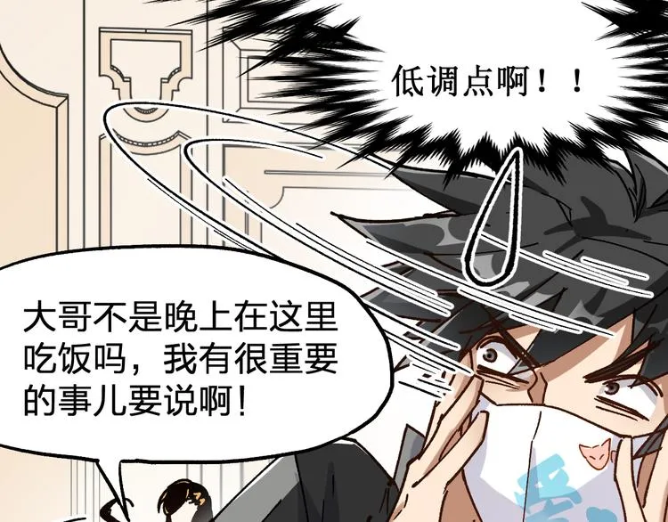 第76话 相亲大乱斗？ 第132页