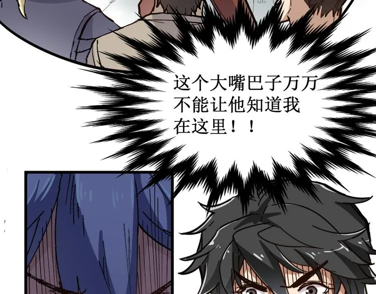 第76话 相亲大乱斗？ 第135页
