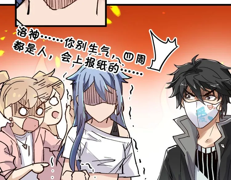 第76话 相亲大乱斗？ 第137页
