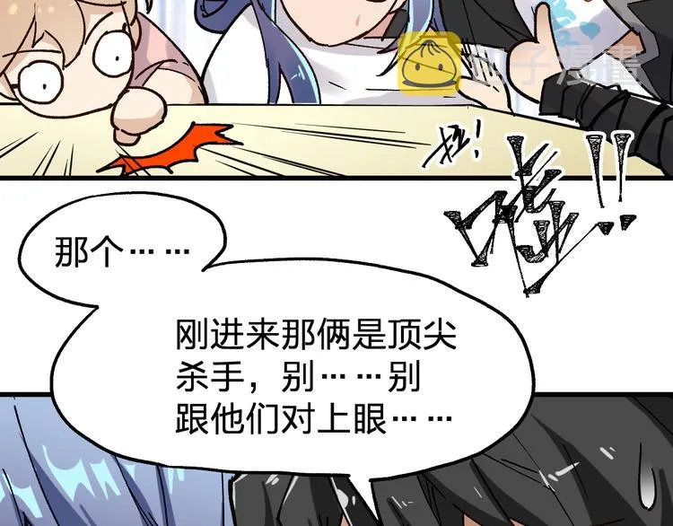 第76话 相亲大乱斗？ 第139页
