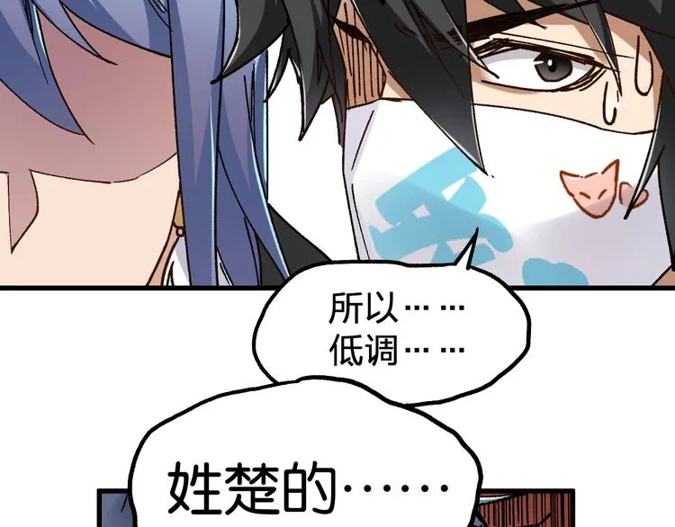 第76话 相亲大乱斗？ 第140页