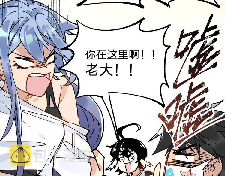 第76话 相亲大乱斗？ 第144页