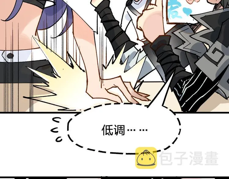 第76话 相亲大乱斗？ 第145页