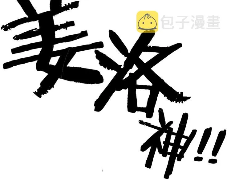 第76话 相亲大乱斗？ 第147页