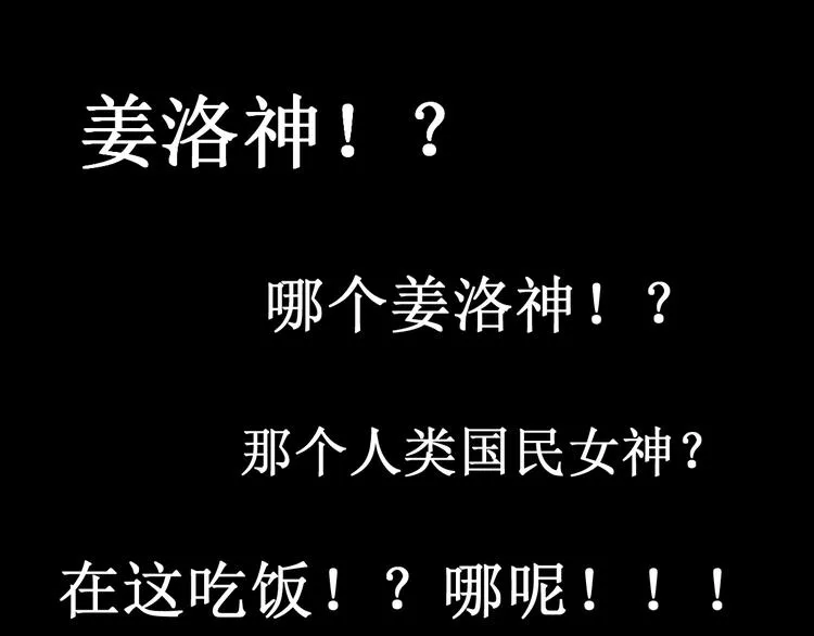 第76话 相亲大乱斗？ 第151页