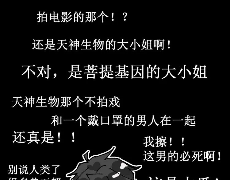 第76话 相亲大乱斗？ 第152页
