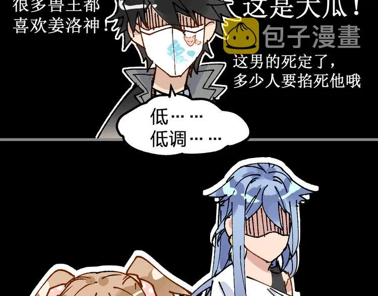 第76话 相亲大乱斗？ 第153页