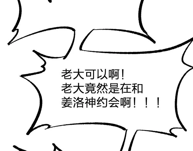 第76话 相亲大乱斗？ 第155页