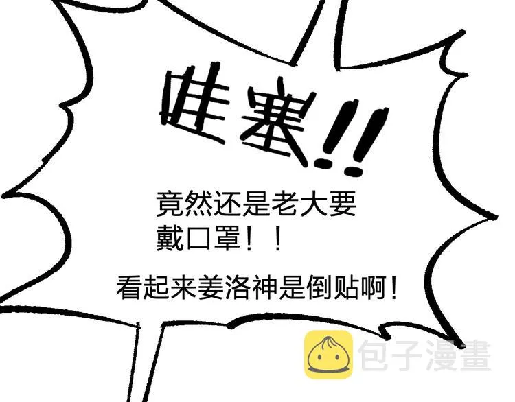 第76话 相亲大乱斗？ 第156页