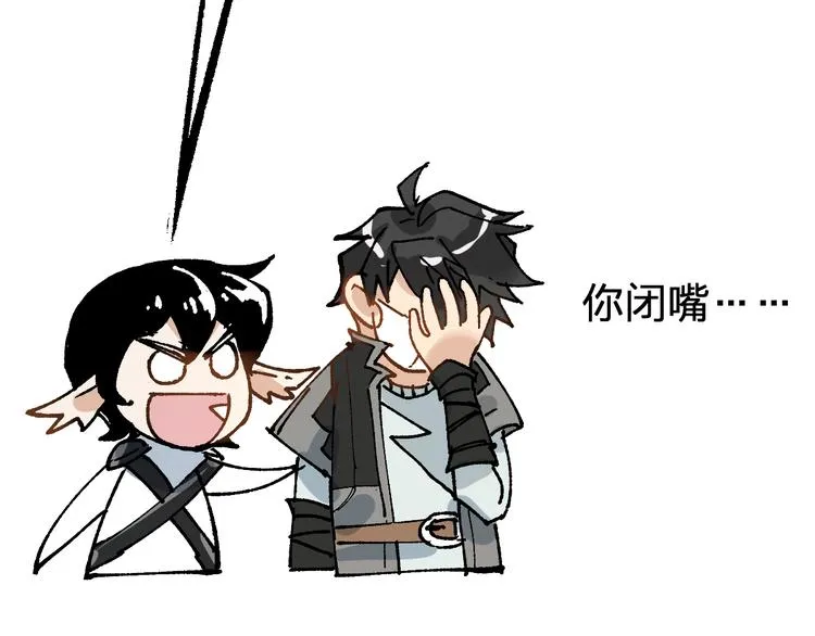 第76话 相亲大乱斗？ 第157页