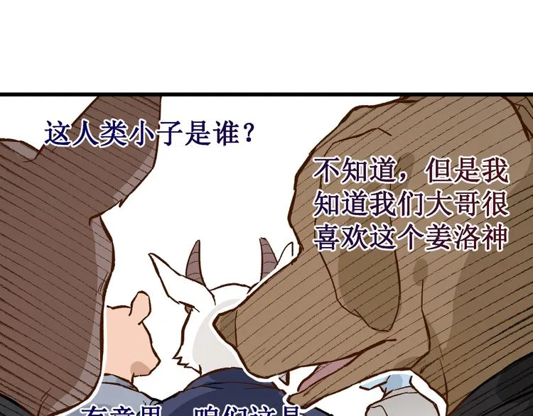 第76话 相亲大乱斗？ 第159页