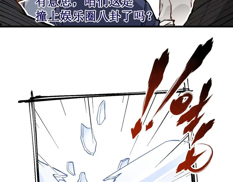 第76话 相亲大乱斗？ 第160页