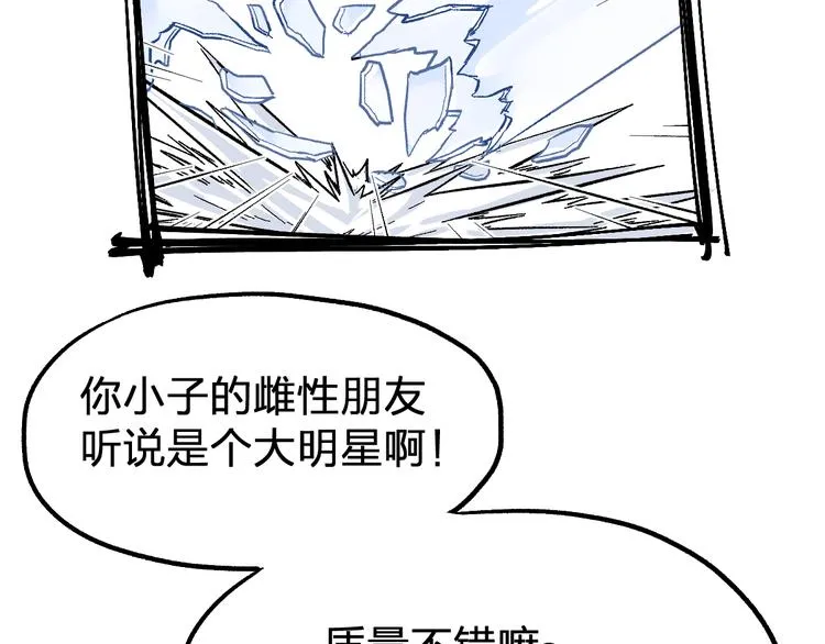 第76话 相亲大乱斗？ 第161页