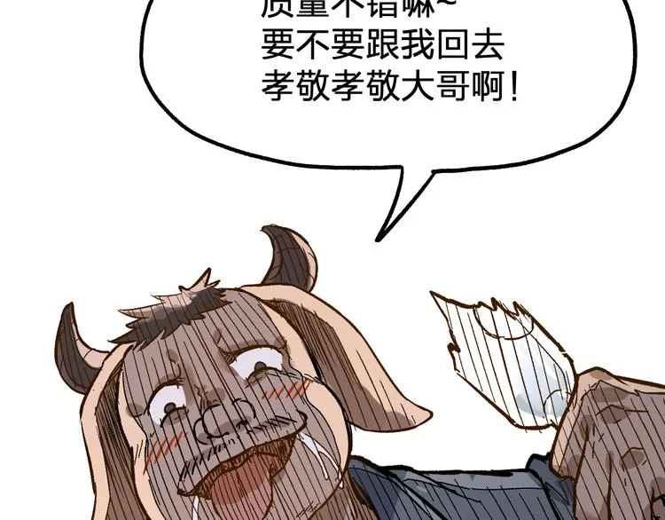 第76话 相亲大乱斗？ 第162页