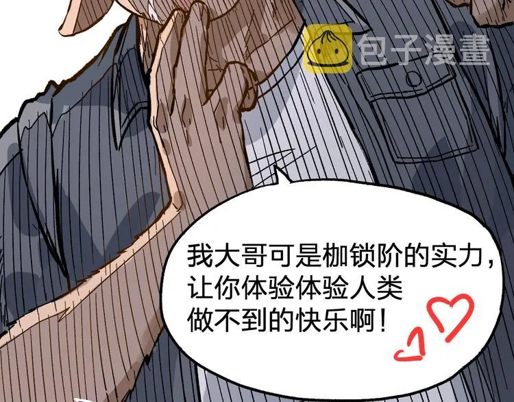 第76话 相亲大乱斗？ 第163页