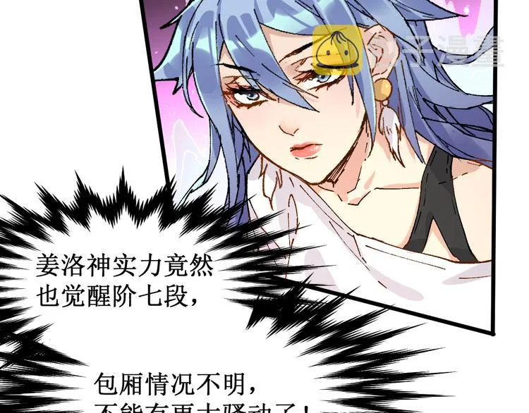 第76话 相亲大乱斗？ 第166页