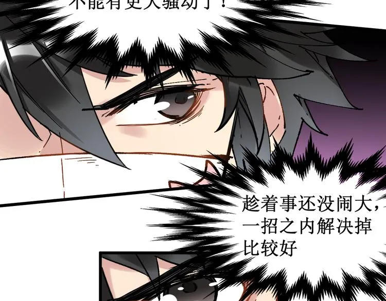 第76话 相亲大乱斗？ 第167页