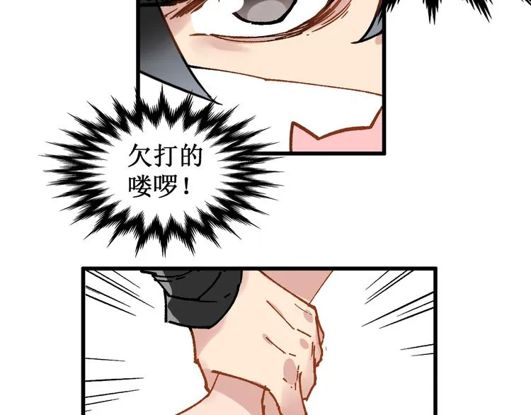 第76话 相亲大乱斗？ 第168页